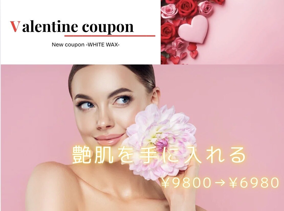 ホワイトワックス つくば店(WHITE WAX)｜ホットペッパービューティー