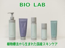 トータルビューティー雅/<化粧品◆バイオラブ>