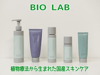 トータルビューティー雅/<化粧品◆バイオラブ>