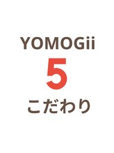 ヨモギー 麻布十番店(YOMOGii)/ヨモギー５つのこわだり