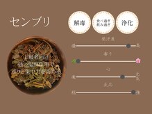 サロン ド ミレイ(salon de mirei)/【激強】悪い物を出したい時に！