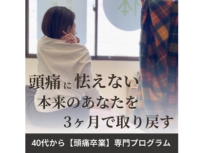 げんた治療院の写真