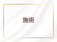 エスブーケ(S-Bouquet)/