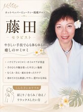 リセット 橋本店(Re Set) 藤田 【橋本】