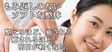 整体おおたけ