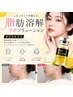 【韓国最新脂肪燃焼】即小顔!レモンボトル超/丸顔卒業!¥17600→初回¥5980