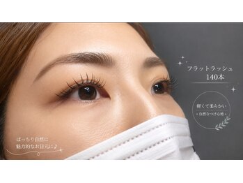 キザキ(Kizaki)/フラットラッシュ140本