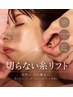 【切らない糸リフト】たるみ・ほうれい線・フェイスラインケア ¥11000