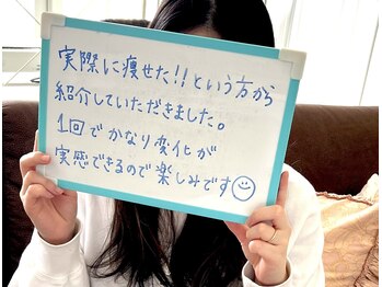 リアン(Liens)/ブライダルエステ