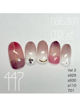 キュアイスト 調布店(CUREist)/