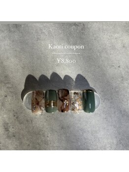 ルート12/Kaori  クーポン