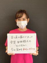 坂之上鍼灸整骨院/首こり整体　お客様からの声