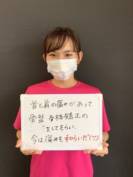坂之上鍼灸整骨院/首こり整体　お客様からの声