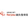 フォーユー 岸和田院(for you)のお店ロゴ