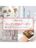 6/6限定！¥2,000OFF★肌悩み全部解決！クリスティーナピーリング¥10,000