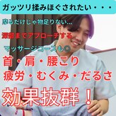 みむら整体院