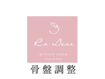 レディア(Re:Dear)/