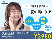 ホワイトニングカフェ 札幌大通店(WhiteningCafe)