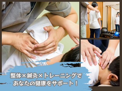 穴川駅前整骨院鍼灸院の写真