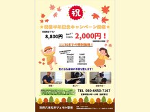 ガジュマル整体 別府六本松