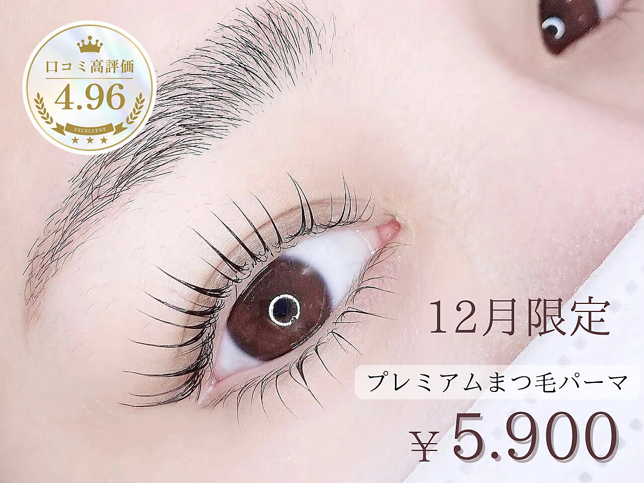 エクセレント plus店｜ホットペッパービューティー