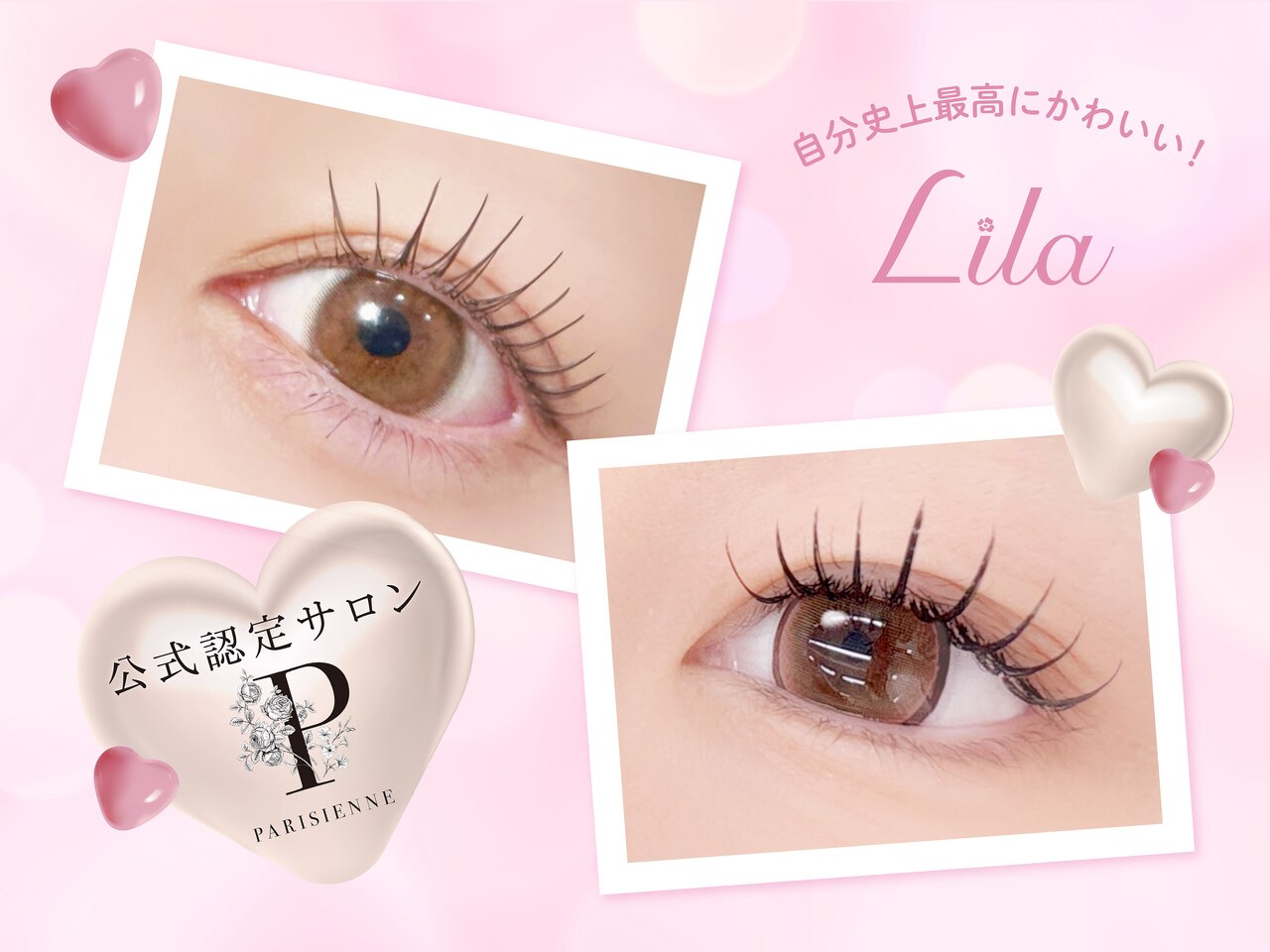 リラ 銀座店(Lila)｜ホットペッパービューティー
