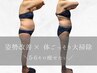 【5kg本気痩せ】体ごっそり大掃除｜カウンセリング＋整体＋筋膜リンパ９０分