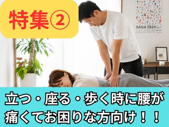 コンカンパニー(KON Company)の写真/立つ座る時の腰痛整体◎歩く時の腰痛改善整体！長く座ると腰がつらいあなたへ☆