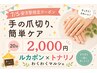 【7月5日限定】安方商店街お祭企画！手の爪切り+簡単甘皮ケア 20分2,000円