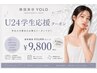 【U24学生応援クーポン】韓国肌管理LDM+美容液導入
