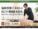 ナオル整体 福岡香椎院(NAORU整体)の写真
