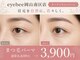 アイビー 岡山南区(eyebee)の写真