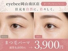 アイビー 岡山南区(eyebee)