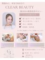 クリアビューティー(CLEAR BEAUTY)/ニキビ・毛穴改善&インナーケア&ボティケア