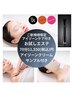 目元スッキリ!アイゾーンケア付きハリ感エステ サンプル付き 70分11,550円
