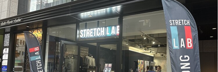 ストレッチラボ 麻布十番(StretchLab)のサロンヘッダー