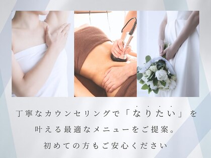 エステ ココ 錦糸町店(Esthe CoCo)の写真
