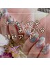 【ご新規・再来様】ハンド☆時間内90分・持ち込みアート(ケア込)￥8800