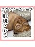 【剥離なし！肌の再育成】話題の最新ハーブピーリング　15000→9800