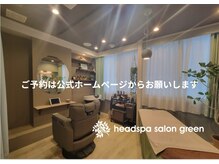 グリーン(green)
