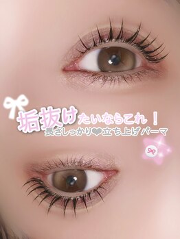アイモア 春日井店(eye mor.)/垢抜け☆大人気ブラックティント