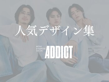 アディクト 恵比寿本店(ADDICT)/ 人気デザイン[眉毛/眉毛サロン]