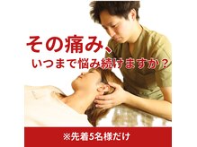 カワル整体 上通り院