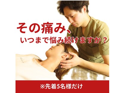 カワル整体 上通り院の写真