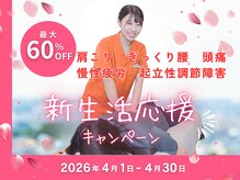 所沢のちいさな整体院