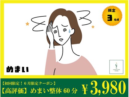 リブレボディ(LibreBody)の写真