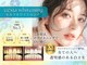 エクシアホワイトニング たまプラーザ店の写真