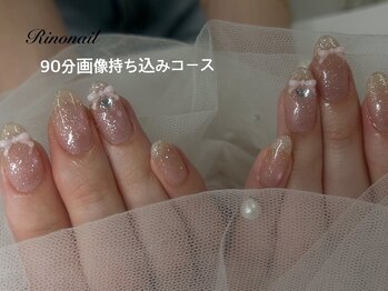 リノ ネイル(Rino nail)/シュガーリボン 80832