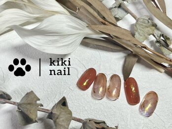 キキネイル 溝の口(kikinail)/9.10月定額B/ニュアンス