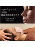 【頭+顔の時短ケア】ドライヘッドスパ＋VOSパック　7500円